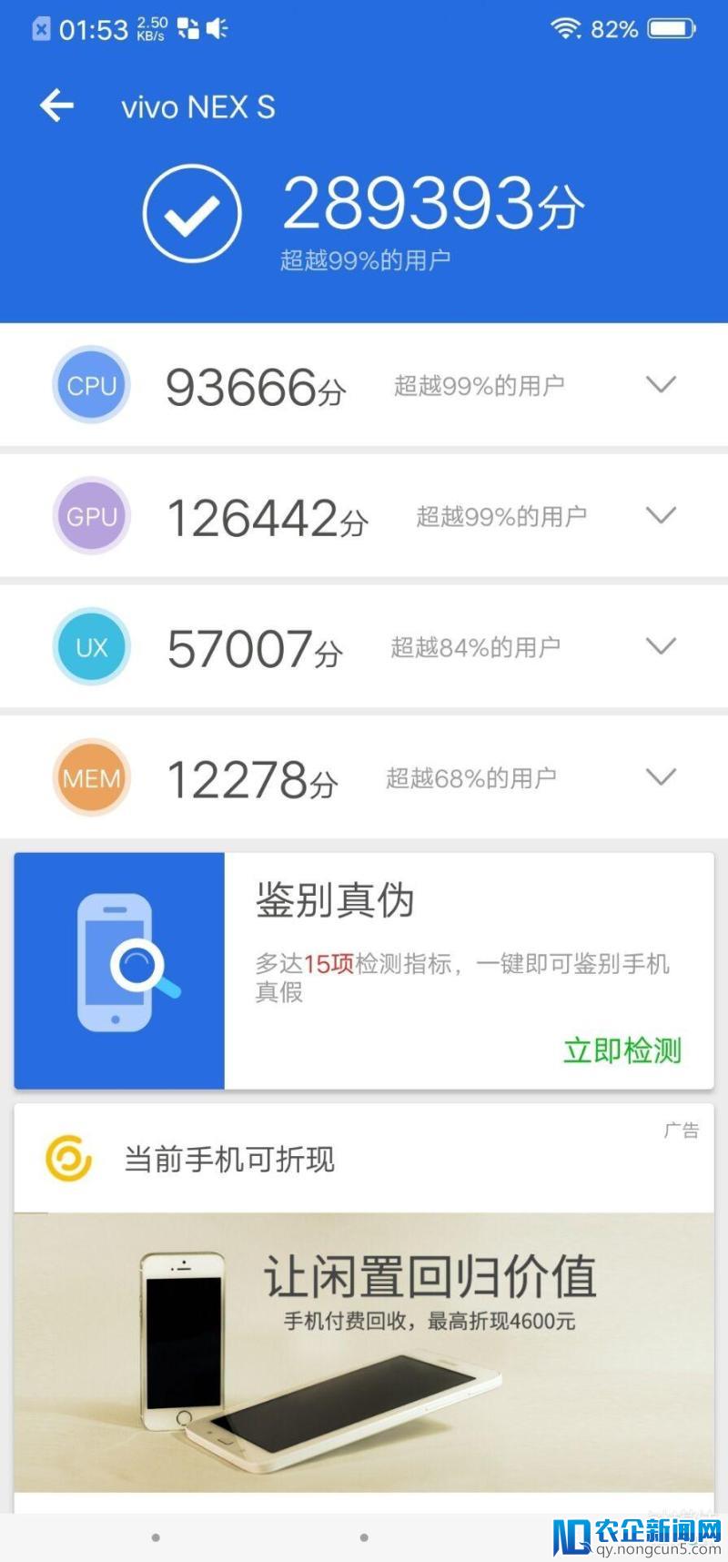 vivo NEX 旗舰版上手：无刘海，零感全面屏和第三代屏下指纹识别