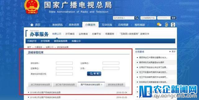 传国产游戏备案通道已关闭，新游审批进度引关注
