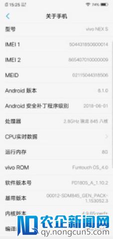 91.24%的零界全面屏 苏宁手机618再迎新品vivo NEX