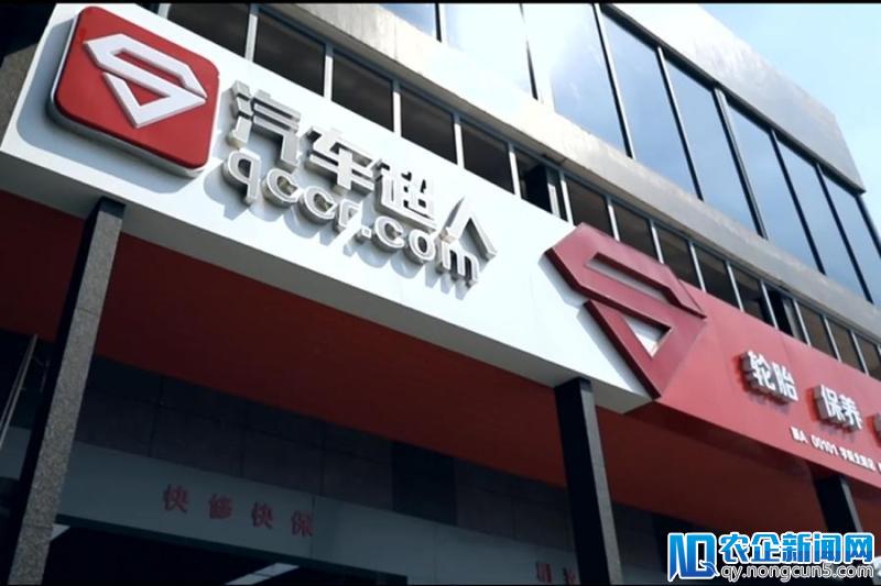 金固股份汽车超人入股精典汽车，整合150家门店布局新零售