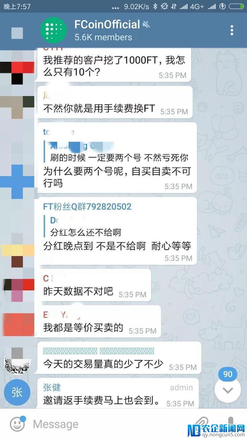 独家回应 | FCoin创始人张健：说我割韭菜传销的人都在坐等打脸