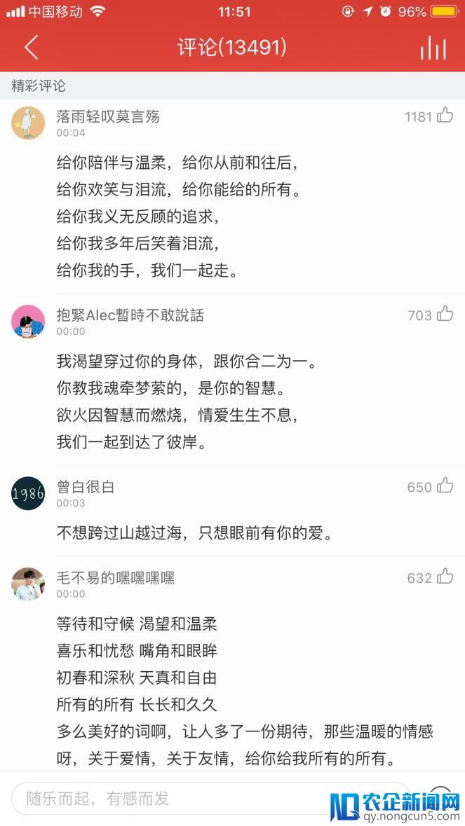 毛不易全新数字专辑第二波五首歌曲走心上线网易云音乐