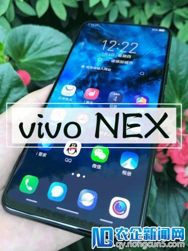 91.24%的零界全面屏 苏宁手机618再迎新品vivo NEX