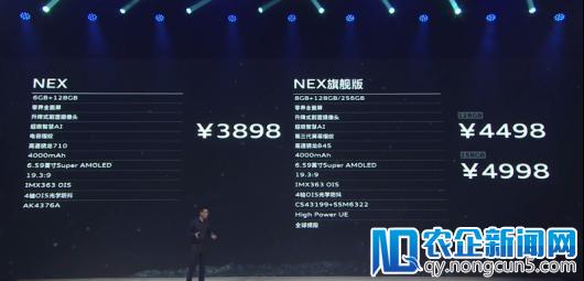 91.24%的零界全面屏 苏宁手机618再迎新品vivo NEX