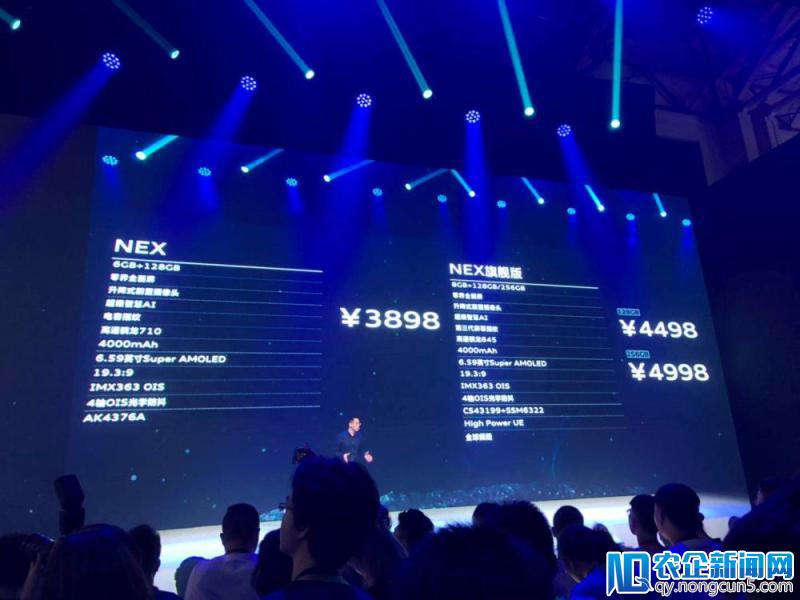 “无刘海全面屏”vivo NEX发布，AI功能全面突破，售价3898元起