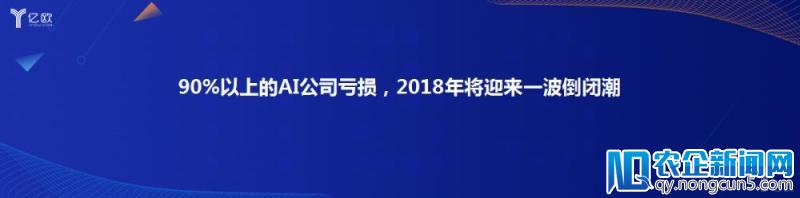 亿欧公司黄渊普：AI将造成大量失业，要关注和帮助弱势群体