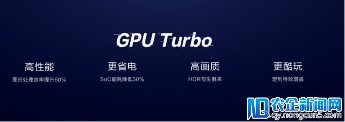 从AI三摄到GPU Turbo，那些“很吓人”的华为“大杀技”背后