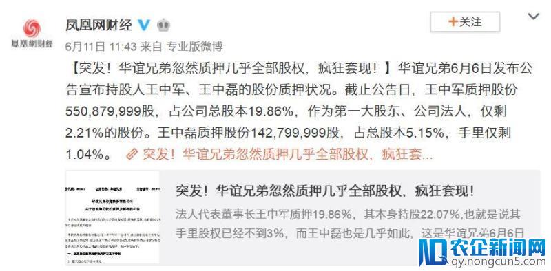 A股近98%上市公司存在“股权质押”，影视公司质押股权已成“常态”？