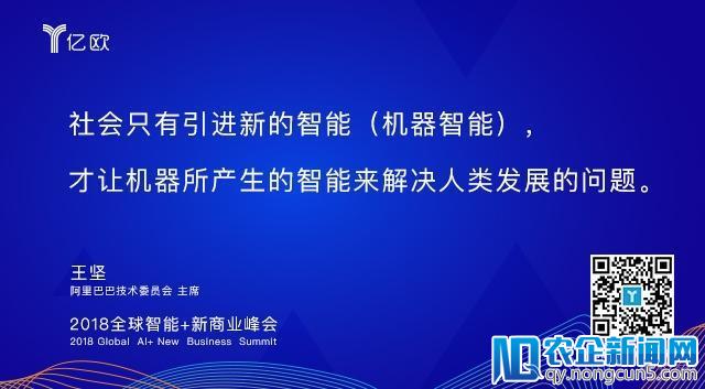 阿里巴巴技术委员会主席王坚：城市大脑是未来城市发展的基础设施