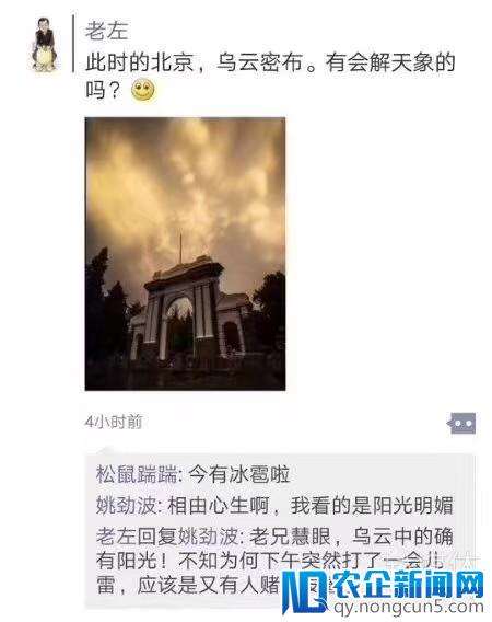 左晖和姚劲波朋友圈互呛：房产中介市场排挤链家情绪明显