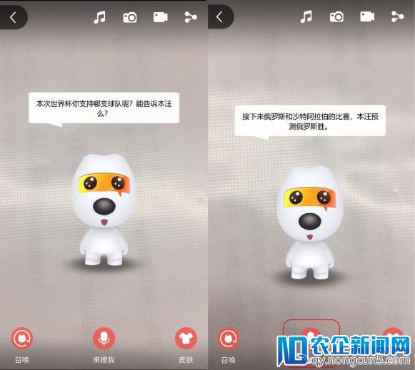 来搜狗搜索APP“打call球队赢大奖” 汪仔预测助手开启世界杯新玩法