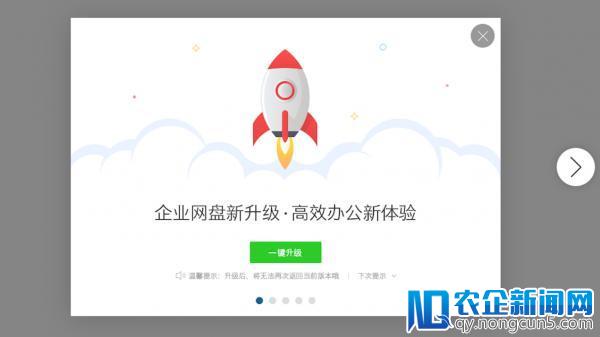 网易企业邮箱：网盘全面升级，直击企业“痛点”