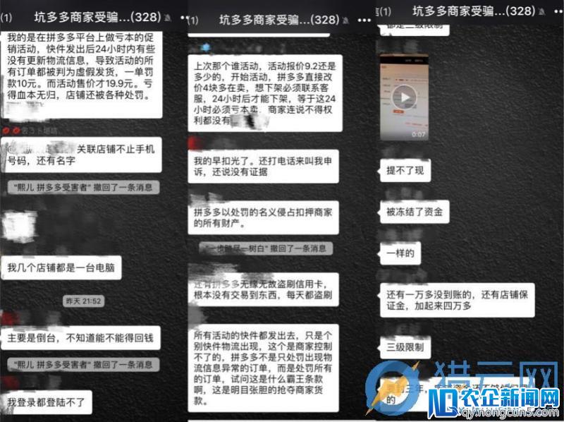 【独家】拼多多大批商家上门维权，高喊“黄峥还钱”！