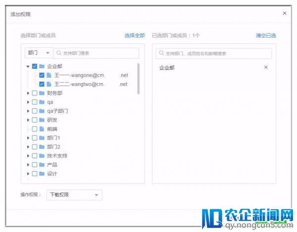 网易企业邮箱：网盘全面升级，直击企业“痛点”