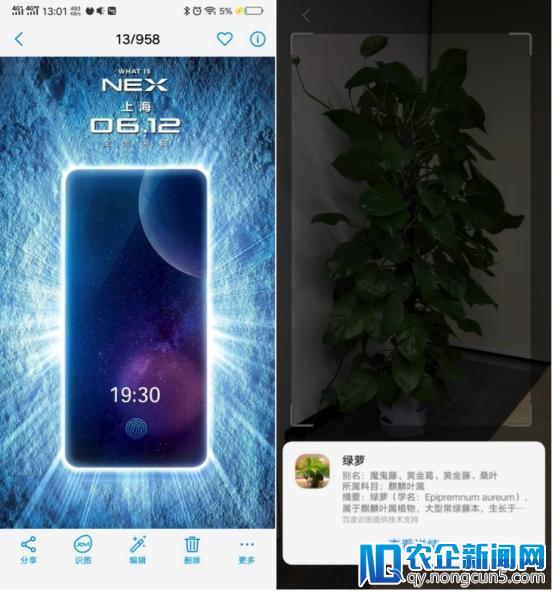 AI赋能vivo NEX 百度联盟助力手机厂商抢占“智慧”先机