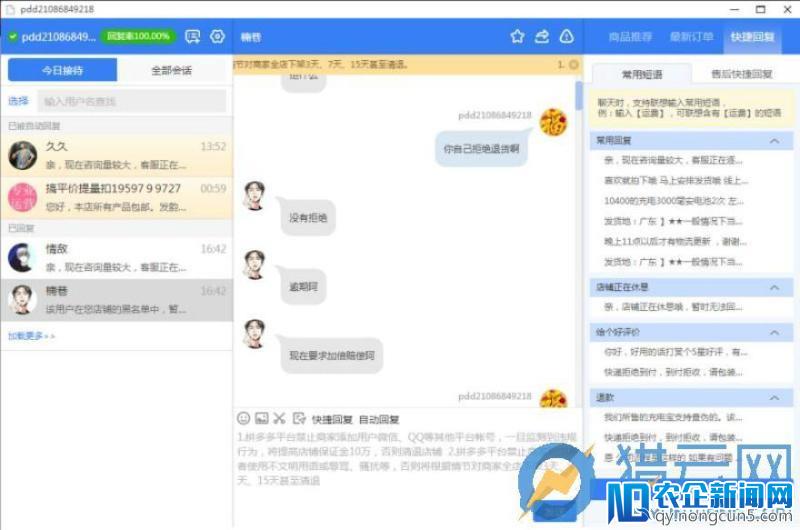 【独家】拼多多大批商家上门维权，高喊“黄峥还钱”！