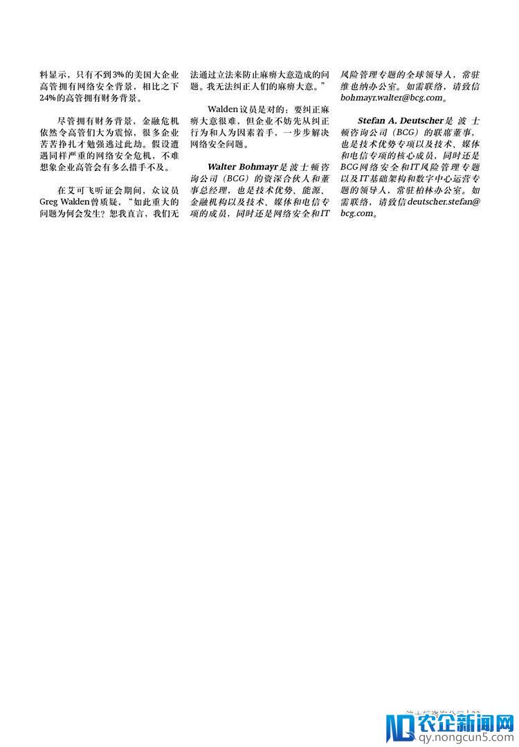 深度丨人工智能与数据安全（40页PPT详细解析）