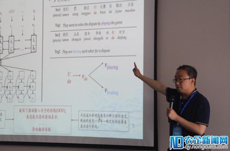 阿里巴巴首场NLP学术研讨会，顶尖名师与企业工程师碰撞产学研火花