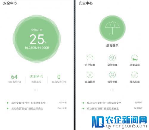 首发当天系统再次升级 联想Z5获众多黑科技加持