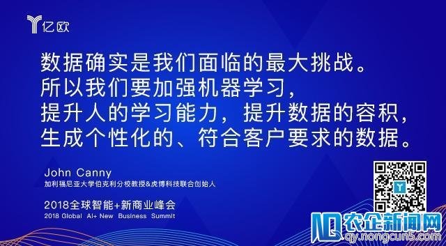 加州大学伯克利分校教授John Canny：AI最大的挑战是数据