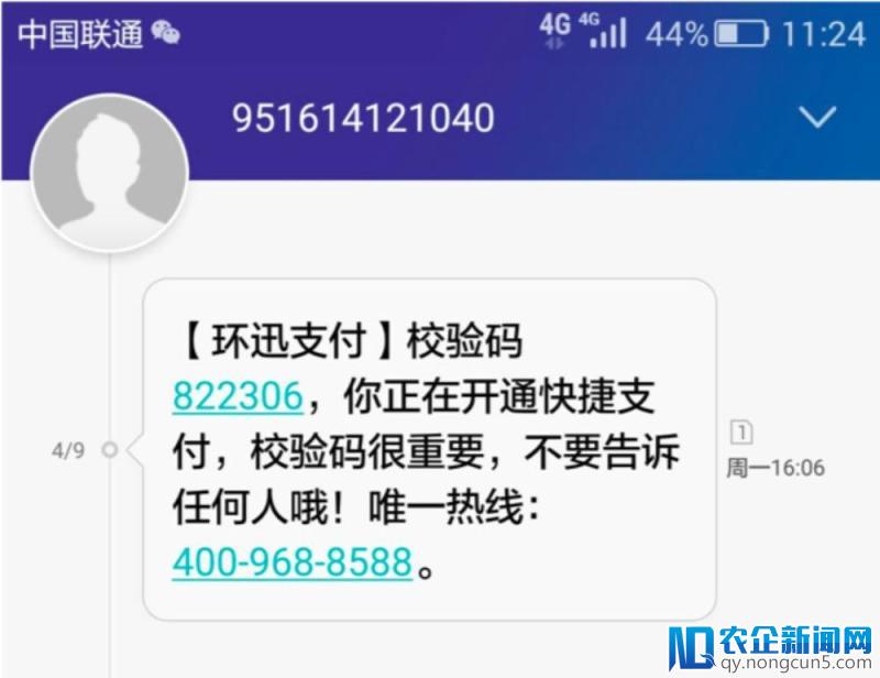 起底电信诈骗黑市：上万用户被骗数千万