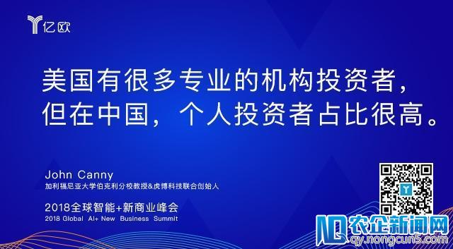 加州大学伯克利分校教授John Canny：AI最大的挑战是数据