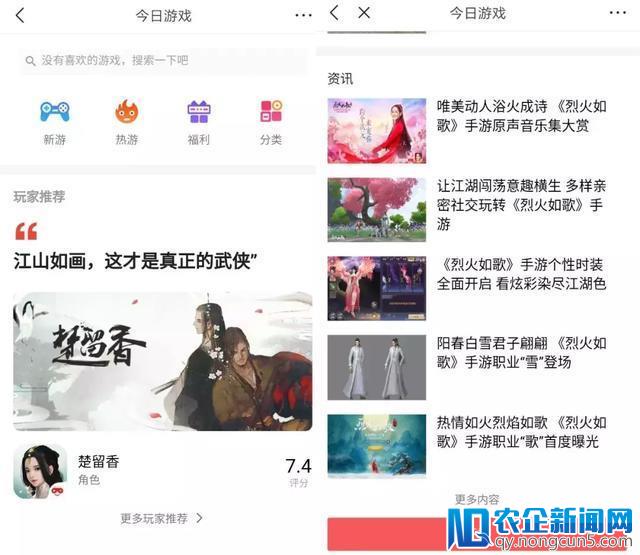 头条低调上线“今日游戏”，首批联运腾讯等公司超百款手游