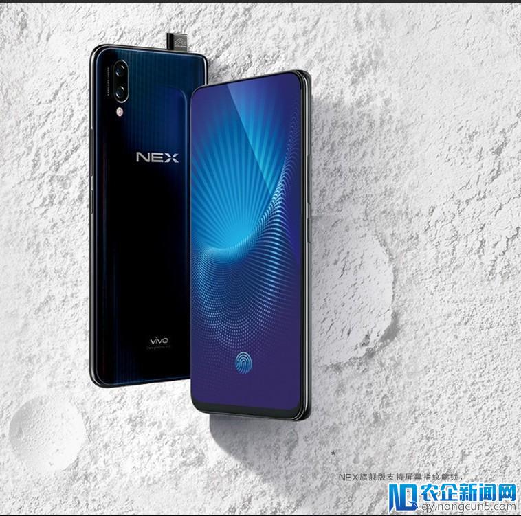 卖点OR痛点？vivo NEX的成败或在此一举