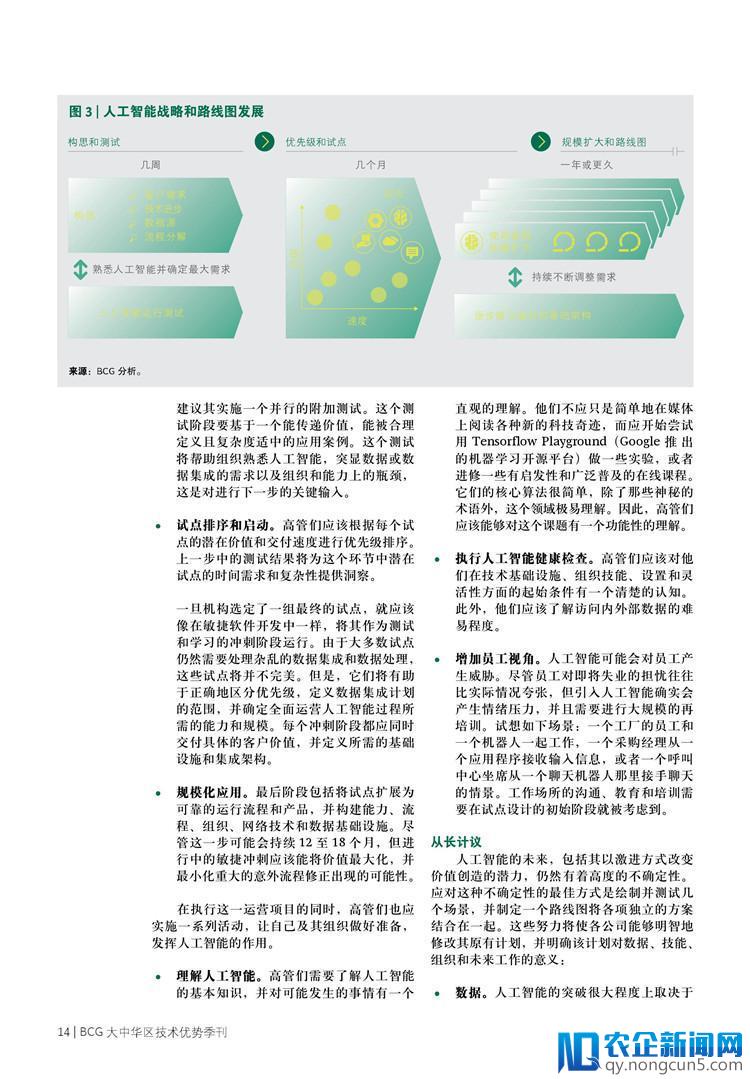 深度丨人工智能与数据安全（40页PPT详细解析）