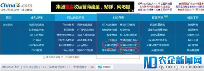 SEO综合工具之站长工具、爱站与5118对比