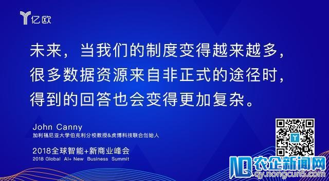 加州大学伯克利分校教授John Canny：AI最大的挑战是数据