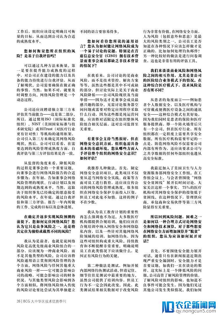 深度丨人工智能与数据安全（40页PPT详细解析）