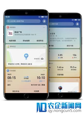 世界杯精彩赛事来袭，Flyme 7 个人助理快速俘获众球迷心