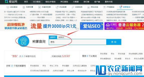 SEO综合工具之站长工具、爱站与5118对比