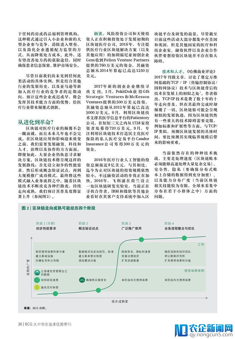 深度丨人工智能与数据安全（40页PPT详细解析）