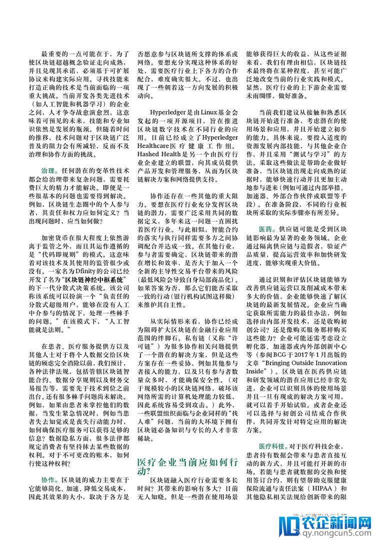 深度丨人工智能与数据安全（40页PPT详细解析）