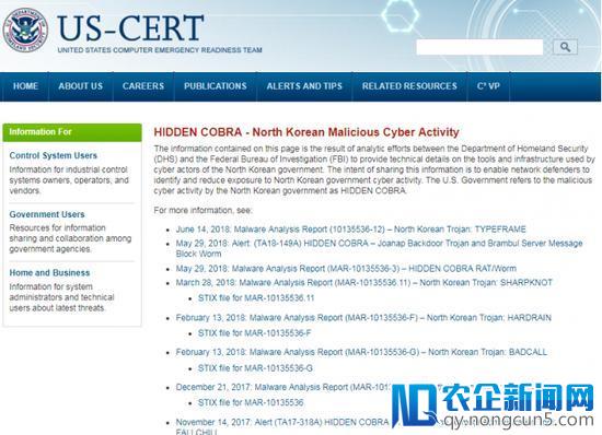 美国针对可能来自朝鲜的新型恶意软件发出新警告