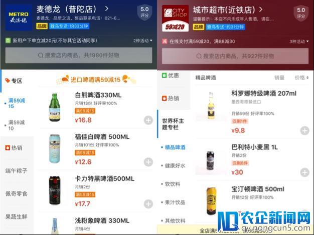 饿了么世界杯数据显示：精酿啤酒已成为看球新宠