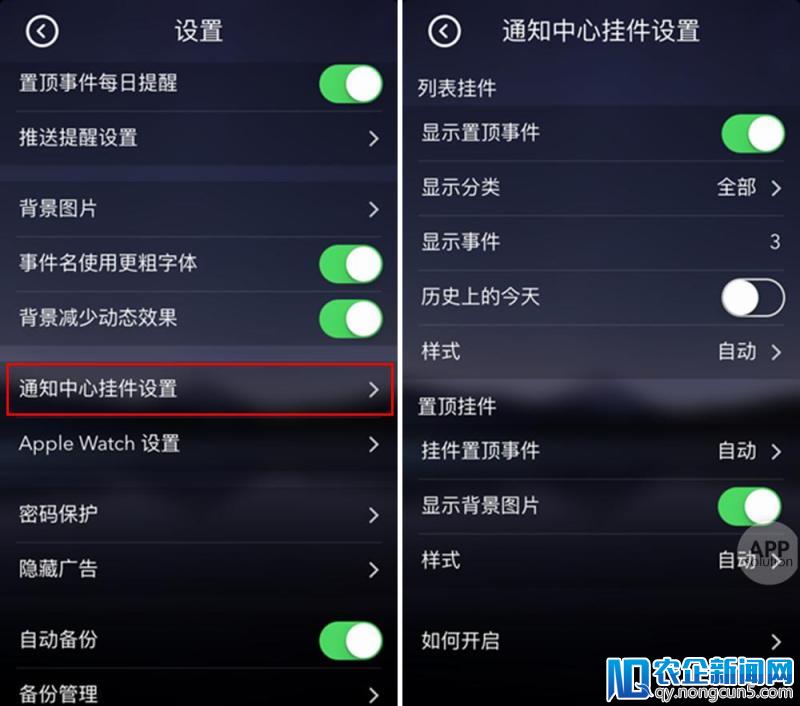 这个像书签一样精美的 App，让你记住每一个重要的日子