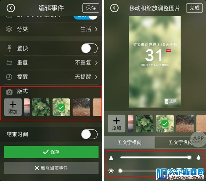 这个像书签一样精美的 App，让你记住每一个重要的日子