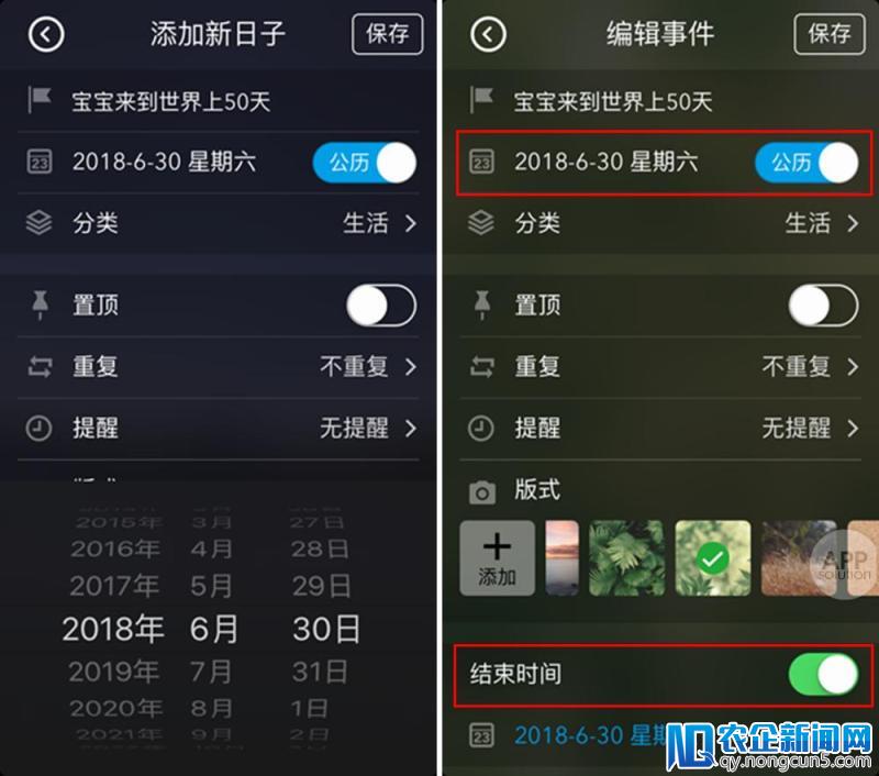 这个像书签一样精美的 App，让你记住每一个重要的日子