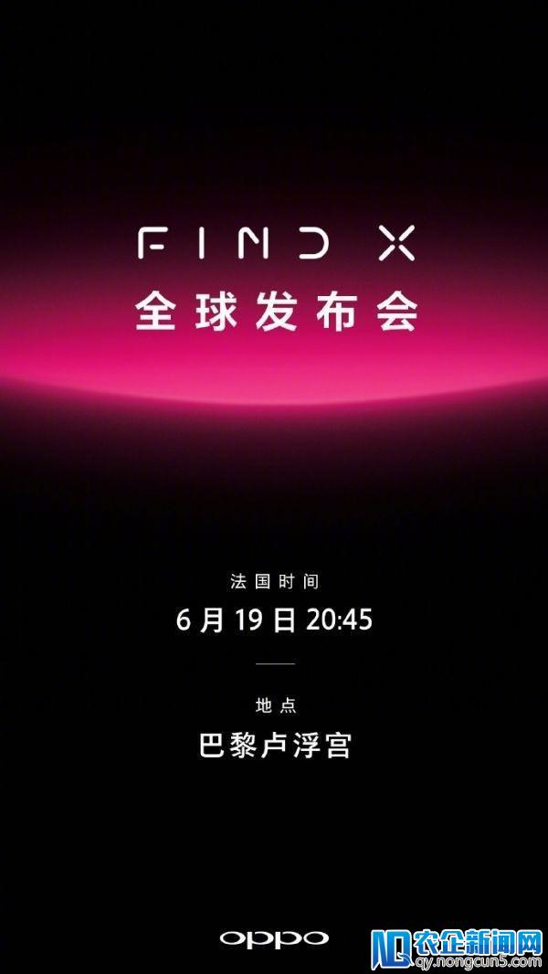 OPPO Find X真全面屏  突破史上最高屏占比