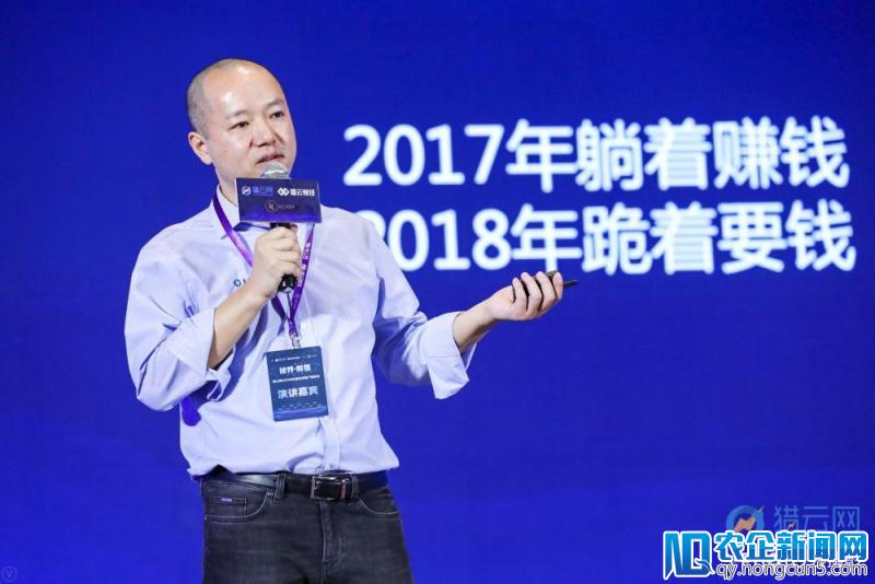 猎云网2018区块链产业峰会：区块链是寻求最大利益共识的伟大社会实验，资产上链推动数字经济大变革