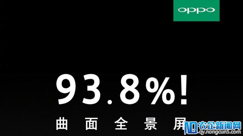 论「屏占比」，OPPO Find X 已经提前摘得冠军了