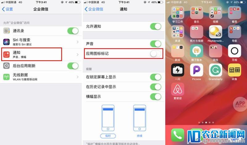 怎么彻底消除 iPhone 应用上的小红点？