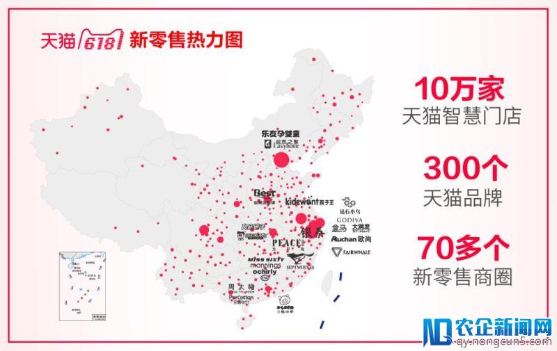 天猫618线上线下成一家 新零售带动线下消费笔数增长45%-天下网商-赋能网商，成就网商