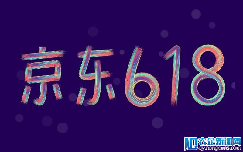 京东6·18开启低价嗨购盛宴 爆款直降更有海量神券抢不停