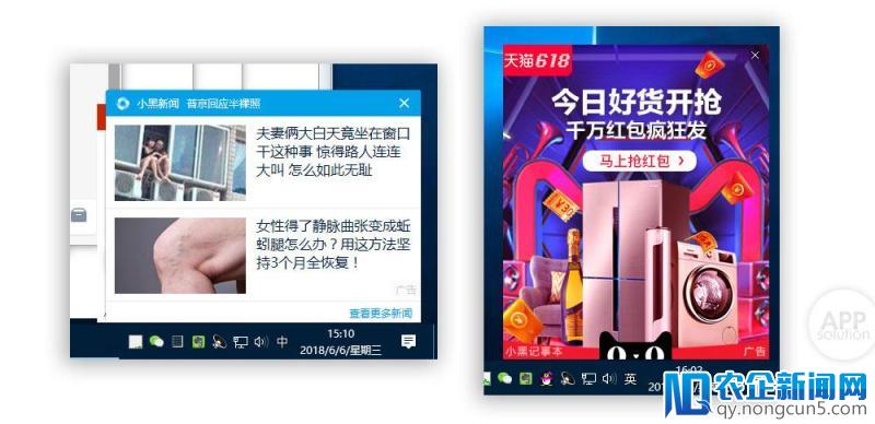 如何去除 Windows 电脑右下角烦人的广告？