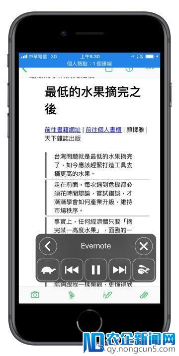 听读生产力：iPhone「朗读屏幕」功能的 9 种高效用法