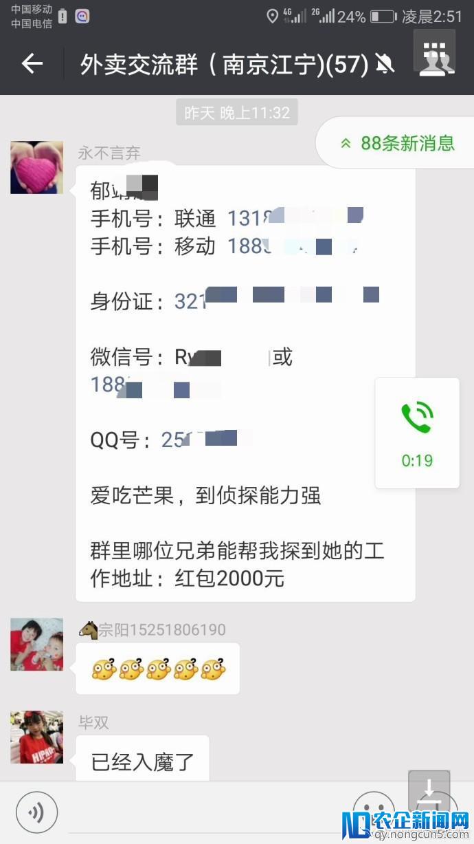 美团众包骑手遭投诉：用户微博称被骚扰殴打